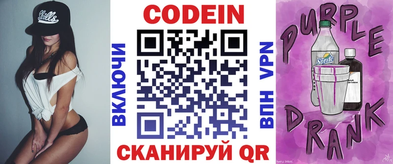 Кодеиновый сироп Lean напиток Lean (лин)  Демидов 